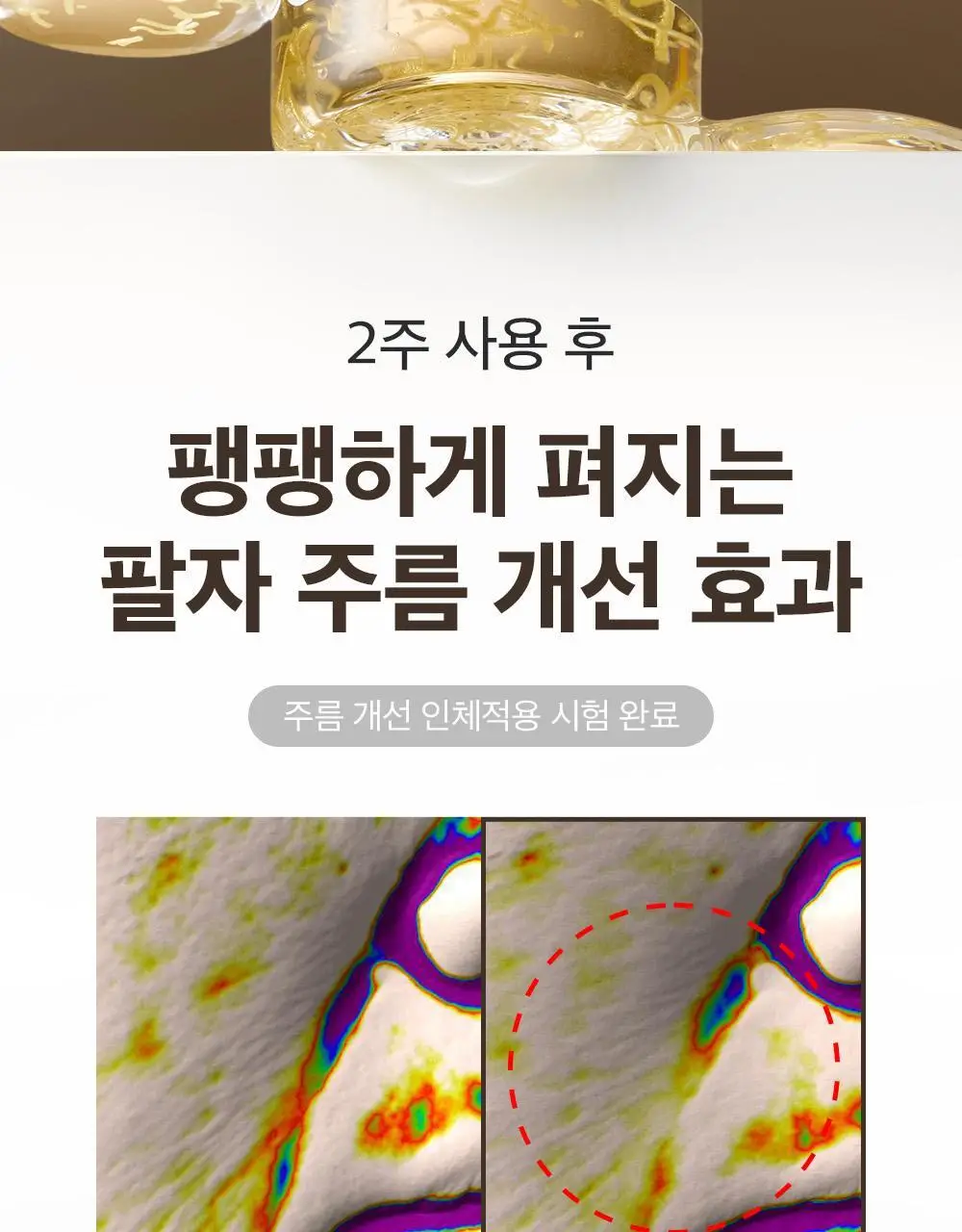 [물광리프팅] 성분에디터 실크펩타이드 EGF 하트핏 볼륨 리프팅 앰플 40ml 더블기획 상세페이지 33